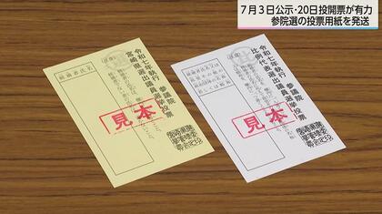 「明るく、公平、公正な選挙が実施できるよう」7月参議院選挙に向け、選挙管理委員会による準備が進む【宮崎県】