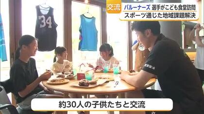 「うれしいけど緊張した」阿部諒選手と子供たちがこども食堂で交流【佐賀県】