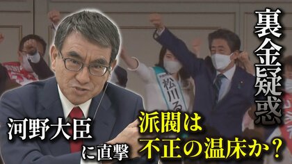 裏金問題は「報告しなかった議員の倫理観の問題」 派閥の必要性は否定せず【河野デジタル相】