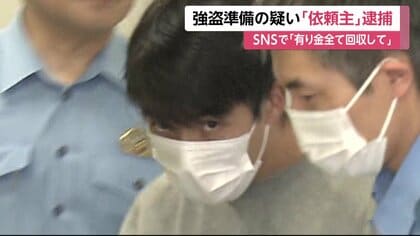 強盗準備疑い“依頼主”27歳男を逮捕　「車と有り金すべて回収して」と指示役に依頼か　被害者と金銭トラブルの可能性も