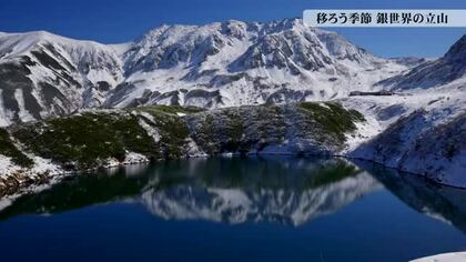 【動画あり】「三段紅葉」と立山連峰の「白銀の世界」が共演　限られた時間の絶景「逆さ立山」も