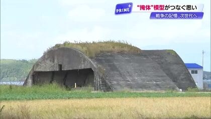 「忘れたらいかんことがある」掩体ガイドが語り継ぐ“戦争の記憶”と次世代が紡ぐ平和への思い【高知】