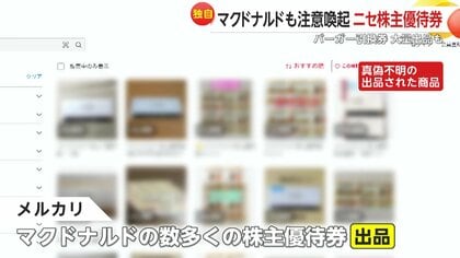 メルカリ フード・ドリンク券 追跡番号付き マクドナルド株主 メルカリ フード・ドリンク券 追跡番号付き マクドナルド株主