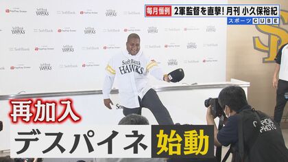 ②◆　小久保裕紀選手　フィギュア　◆　ソフトバンクホークス　◆ミスターホークス◆ プロ野球】2025年6月22日 阪神xソフトバンク 交流戦優勝