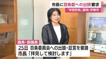 東京大学講義録 法政策学講義案 平井宜雄著　東京大学出版会教材部 拝見して検討します」学歴詐称問題で渦中の田久保市長 伊東市議会が百