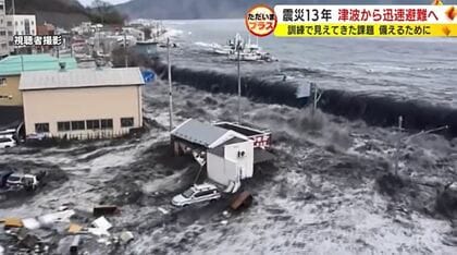 南海トラフ地震の津波は発災2分で襲来の街も 制限時間内に逃げられる