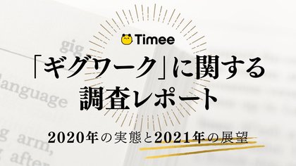 特集 なんでも統計局 By Pr Times Fnnプライムオンライン