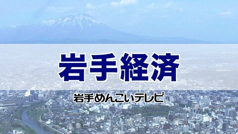 「多田旅館」破産手続き開始決定　負債総額は約4700万円　岩手・釜石市