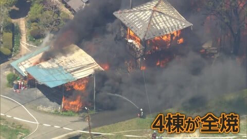 「一気に崩れるように燃えた」風呂場から出火し住宅など4棟全焼　工場で廃プラスチック激しく燃える火事　宮城・栃木