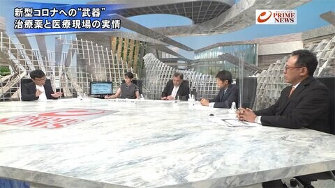 『コロナ軽症薬を初承認 抗体カクテル徹底検証 開業医が語る感染状況』【後編】