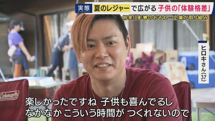 息子のハルくんと参加したヒロキさん