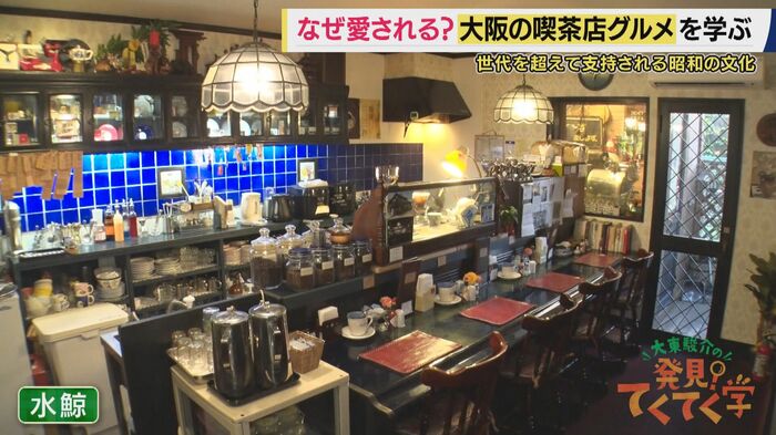 喫茶水鯨