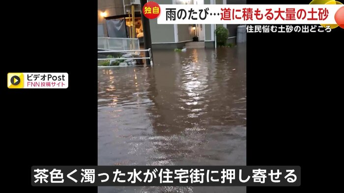 8月24日の雨でも茶色く濁った水が住宅街に押し寄せていた