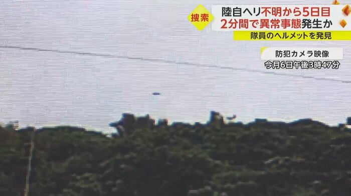 離陸直後の映像 真ん中の黒い物体がヘリ