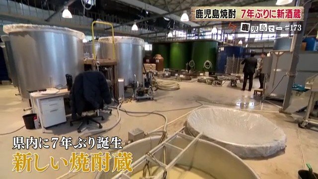 7年ぶりの新酒蔵誕生。元中学校が「牛ノ根蒸留所」へ