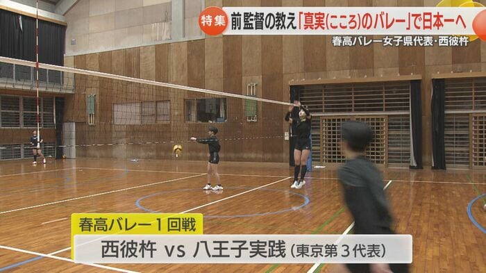 一回戦の相手は「八王子実践」