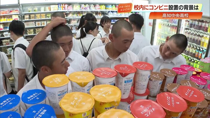 昼休みに並ぶたくさんの食品を選ぶ生徒たち