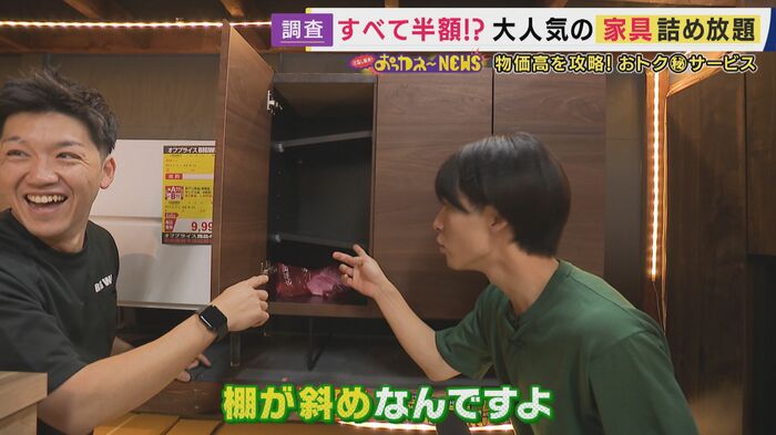仕切り板が斜めでも直せばお得