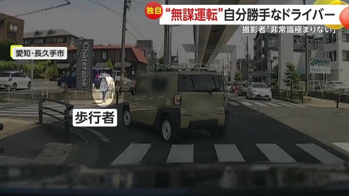 横断者を無視して左折する車