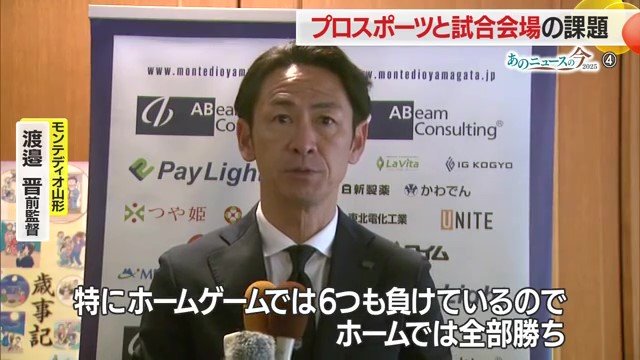 J2優勝を掲げて挑んだ今シーズンだったが、待ち受けていたのは“開幕3連敗”