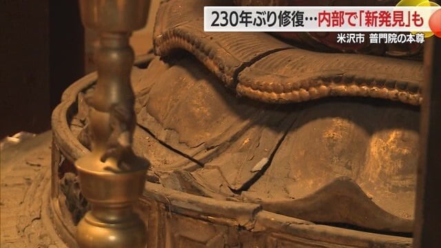 230年の経年劣化・地震の揺れによる亀裂など、損傷が目立っていた