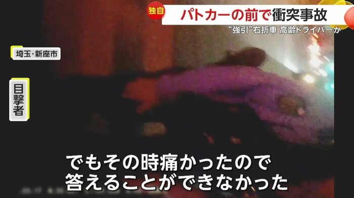 駆けつけた警察官が声をかける様子(映像提供:視聴者)