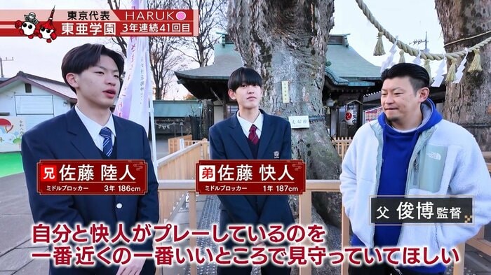 東亜学園の””親子鷹”