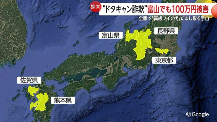 被害は全国に広がっている
