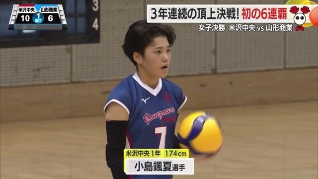 “絶対女王”・米沢中央において、1年生でもレギュラーの座をもぎとった小島颯夏