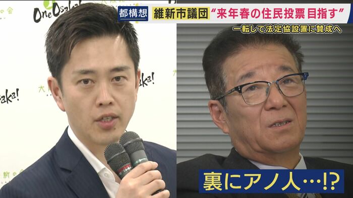 突然の発表の裏に“維新の創設者”の1人・松井一郎元代表