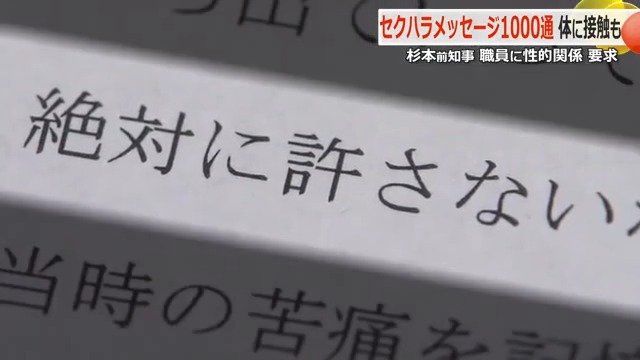 調査報告書員書かれていた被害者の声