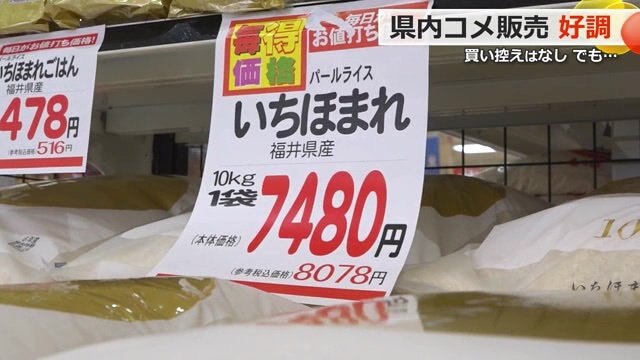 高止まりしたコメの価格