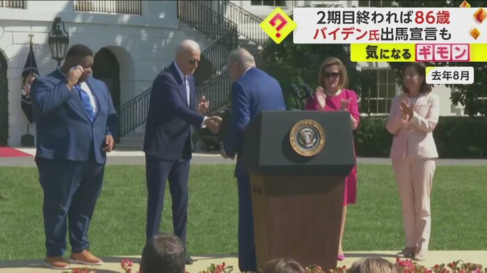 握手を交わすバイデン大統領