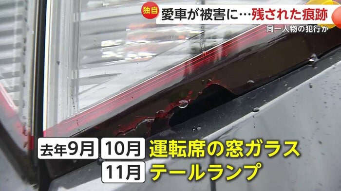 割れてしまった車のテールランプ