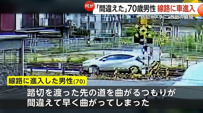 (視聴者撮影)