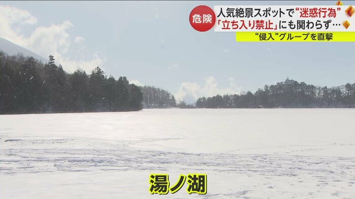 冬の湯ノ湖は湖面が凍って雪が積もり白銀の世界に