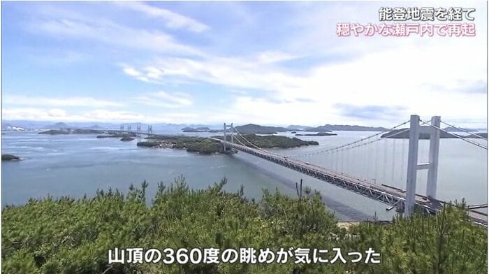 瀬戸大橋と瀬戸内の島々が一望できる