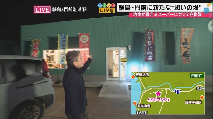 とうげマルシェ