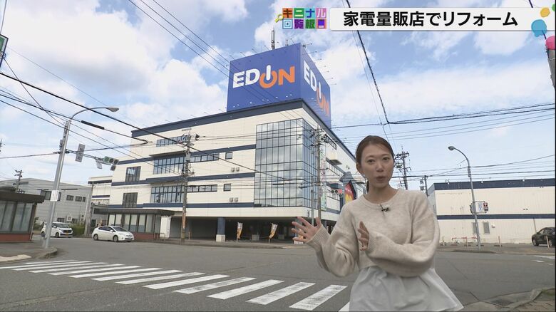 エディオン「リフォームすると人生変わる」家電量販店が水回り120万件の実績|FNNプライムオンライン