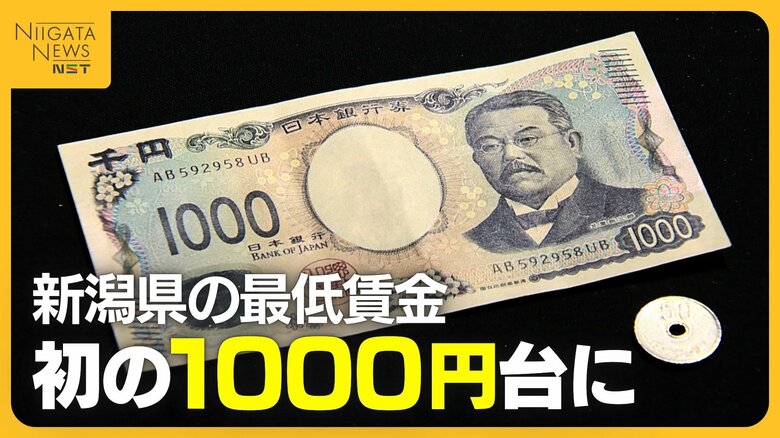 最低賃金1000円台突入に歓迎と苦悩「これから先、不安しかない額」　引き上げでどう変わった？働く側・雇う側の本音　専門家はリスク指摘｜FNNプライムオンライン