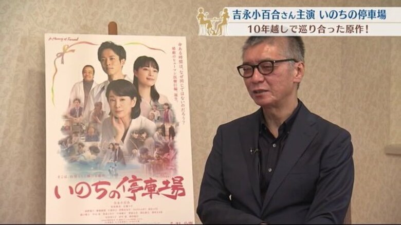 「演技が最初から完璧」吉永小百合が初めての医師役　映画「「いのちの停車場」監督が伝えたいこととは｜FNNプライムオンライン