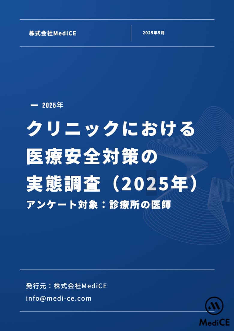 法令で義務化された体制整備、6割の無床診療所が未対応