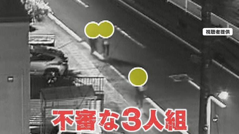 【恐怖】静岡緊縛強盗が現金1000万円を奪い逃走　カメラが捉えた“不審な3人組”の行動　元捜査一課刑事「闇バイトの可能性高い」｜FNNプライムオンライン