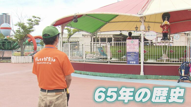 年内で65年の歴史に幕…福岡市唯一の遊園地「かしいかえん」　“辞典”と呼ばれるベテランスタッフの思い｜FNNプライムオンライン