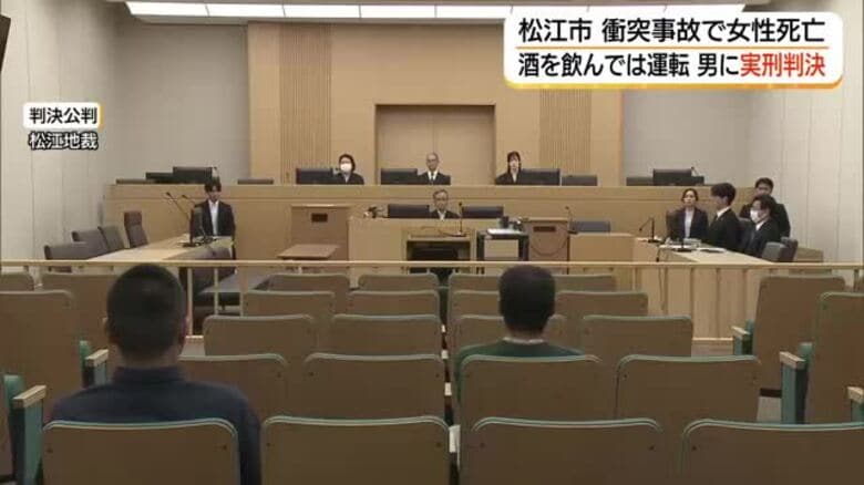 酒を飲んでは車を運転　軽トラックを運転し女性を死亡させる事故　71歳男に拘禁刑9年の判決（島根）｜FNNプライムオンライン