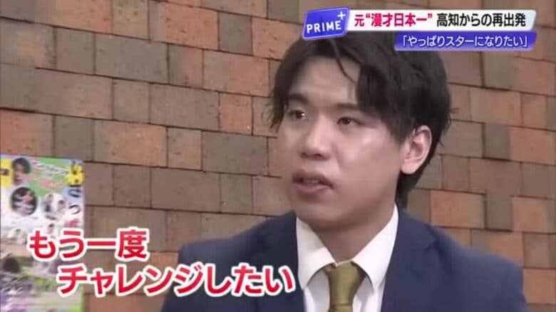 高校生漫才王者の栄光と挫折…元セントラルドグマ大野健誠さんが再挑戦！営業マンから“スター”へ｜FNNプライムオンライン