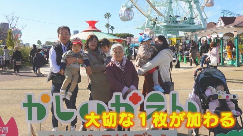 4世代で&quot;最後の家族写真”…福岡市内唯一の遊園地「かしいかえん」閉園に　多くの人の思い出残し｜FNNプライムオンライン
