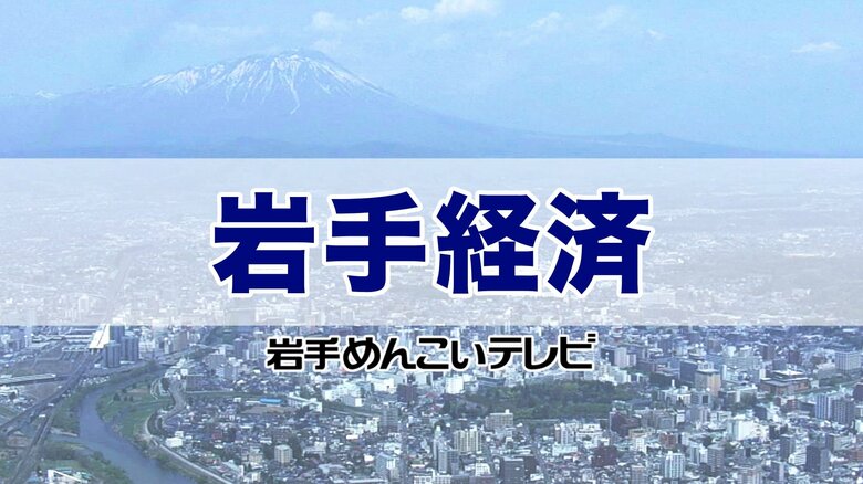「大船渡市場輸送」破産手続き開始決定　負債総額約1億5600万円　大船渡港の水揚げ不振の影響や燃料コストの増加で資金繰り限界　岩手県大船渡市｜FNNプライムオンライン