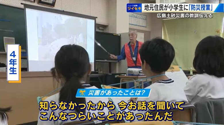「こんな怖いことがあったんだ」広島土砂災害から11年　当時を知らない小学生が地域住民から学ぶ防災授業「地域の団結が大きな力に」｜FNNプライムオンライン