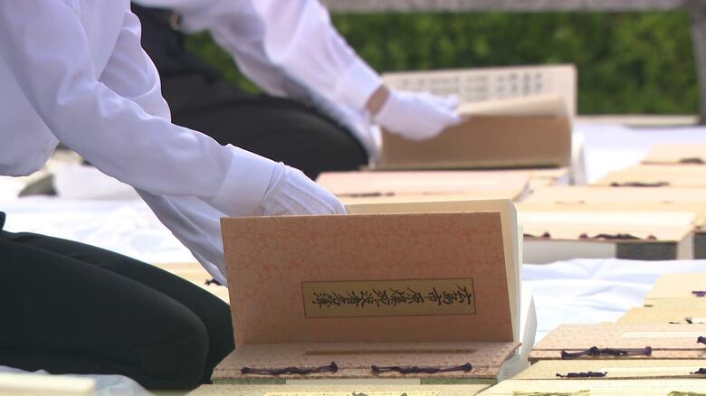 「原爆死没者名簿」の風通し　新しく決まった記帳者１３人も見守る　広島・平和公園｜FNNプライムオンライン
